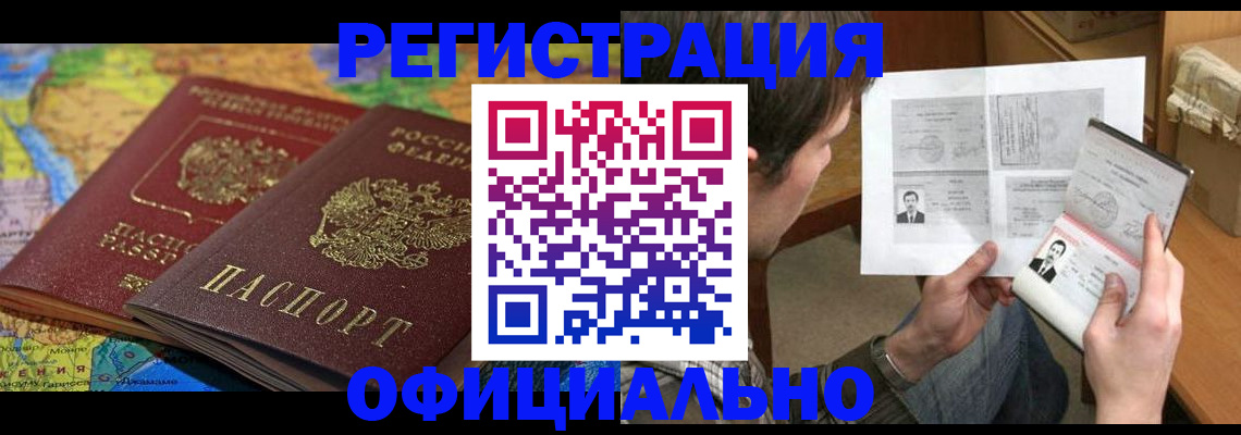 временная регистрация адрес в Кунгуре