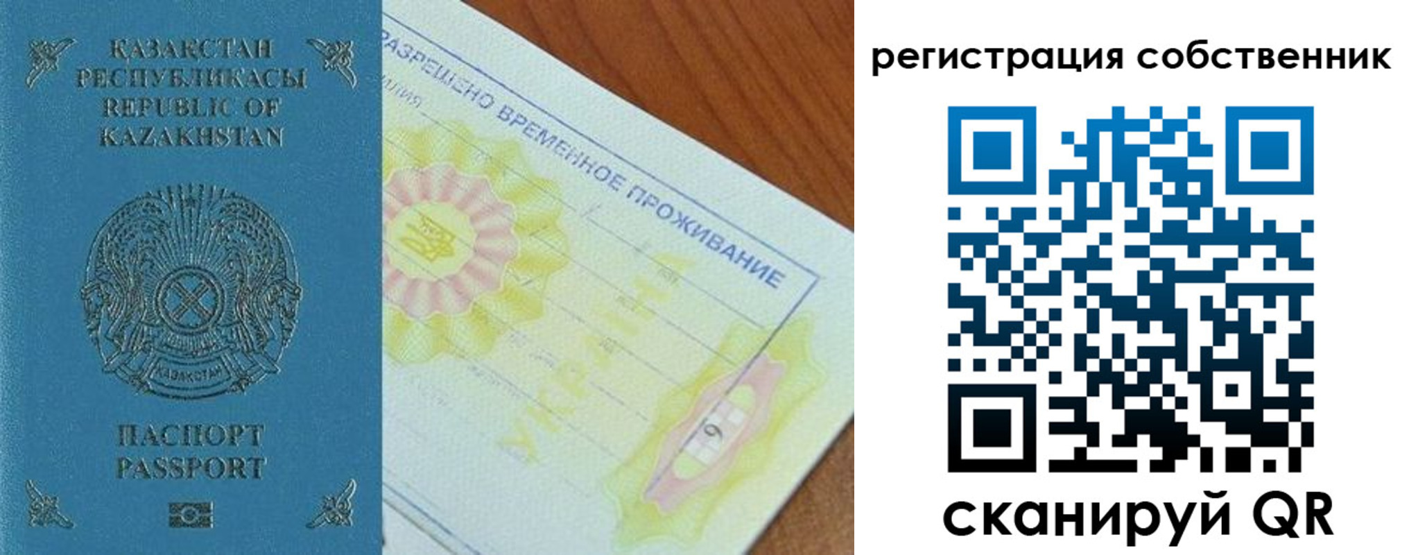 временная регистрация для всех в Кунгуре