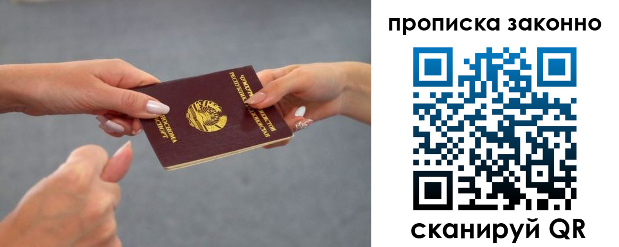 прописка регистрация в Кунгуре
