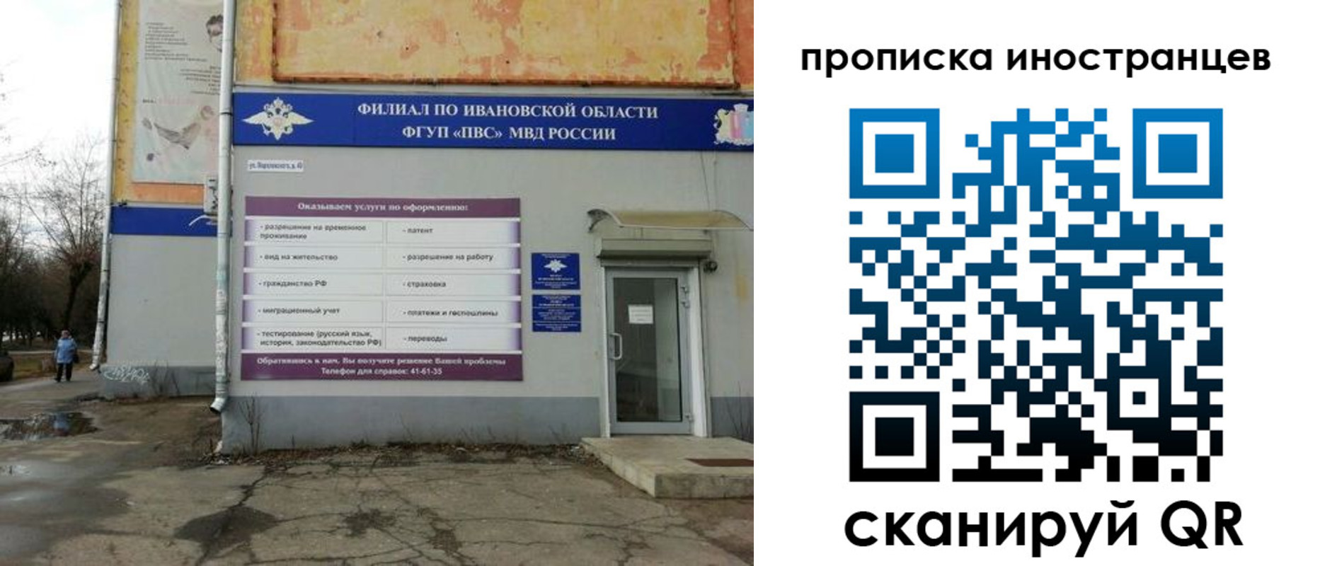 временная регистрация недорого в Кунгуре