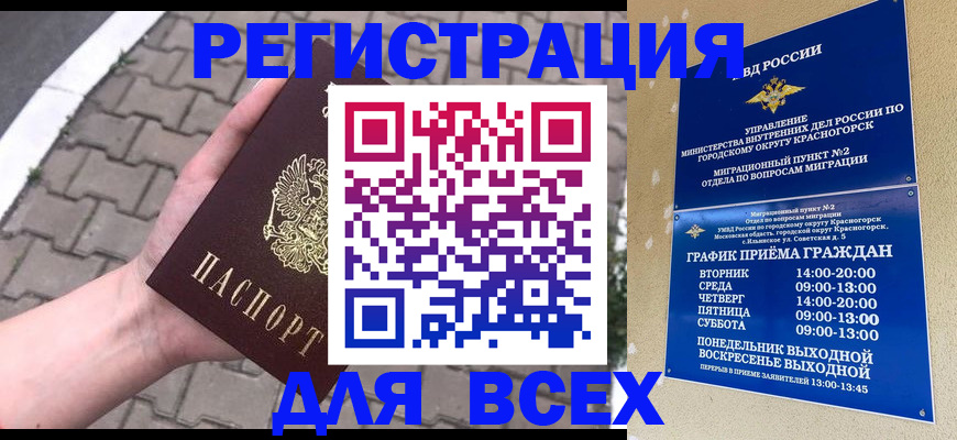 временная регистрация госуслуги в Кунгуре