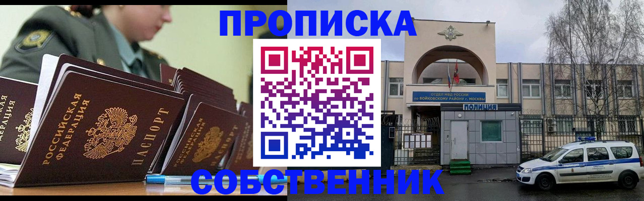 временная регистрация в Кунгуре