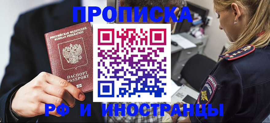 временная регистрация гарантия в Кунгуре