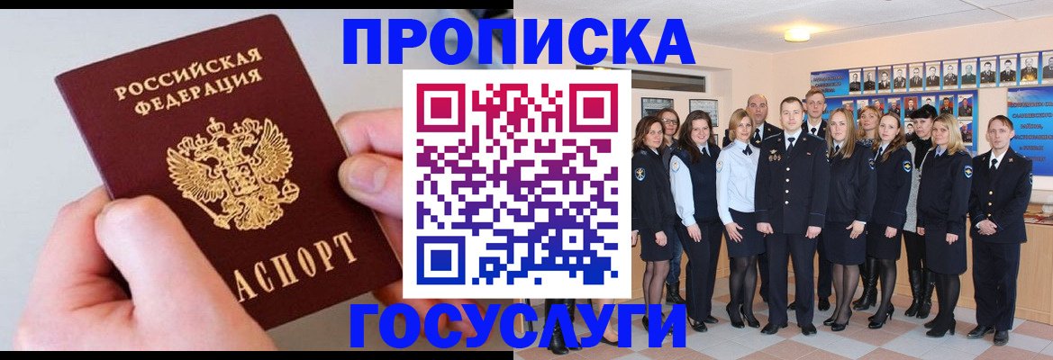 прописка поиск в Кунгуре