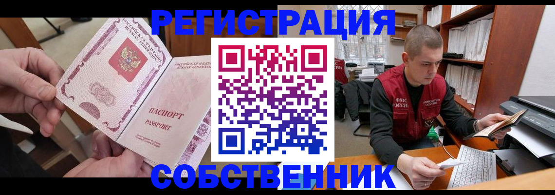 прописка гарантия в Кунгуре