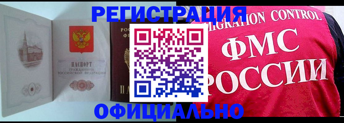 временная регистрация в квартире в Кунгуре